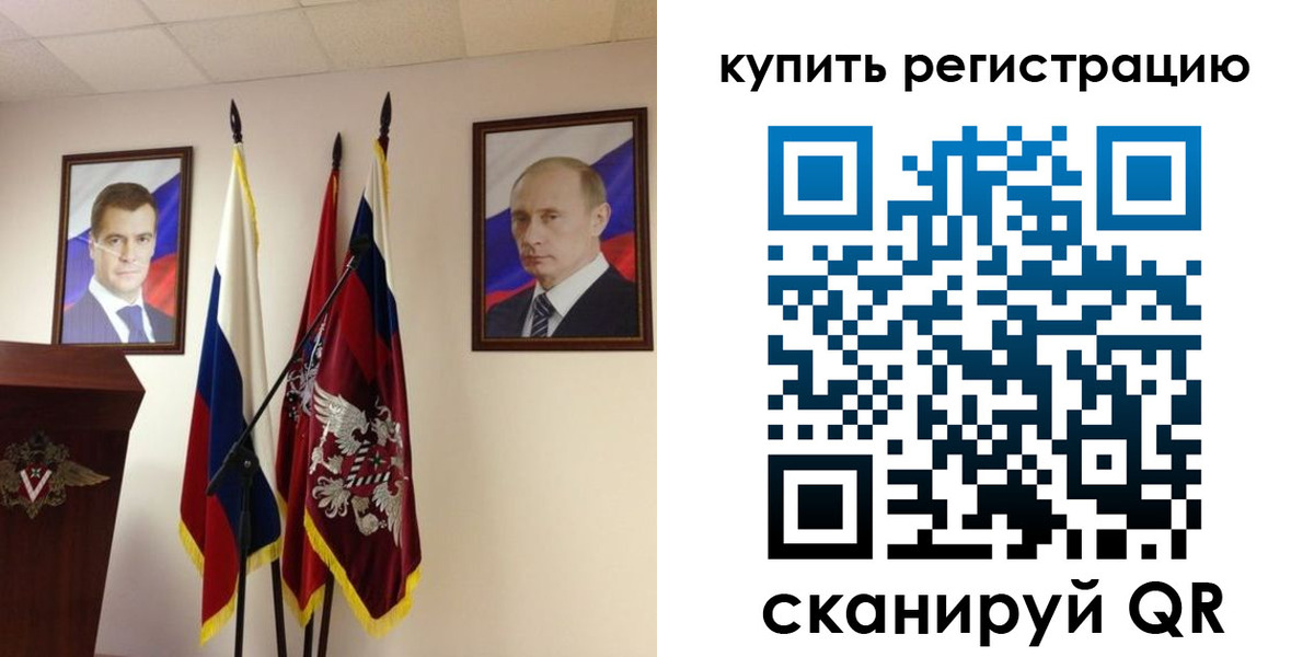 прописка 2025 в Борзе