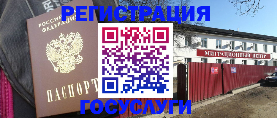 прописка в квартире в Борзе