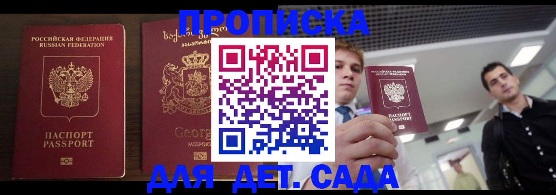 временная регистрация адрес в Борзе