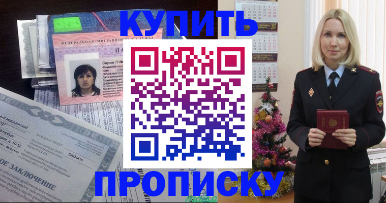 временная регистрация надежно в Борзе