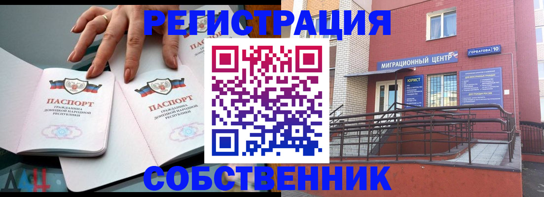 временная прописка в Борзе